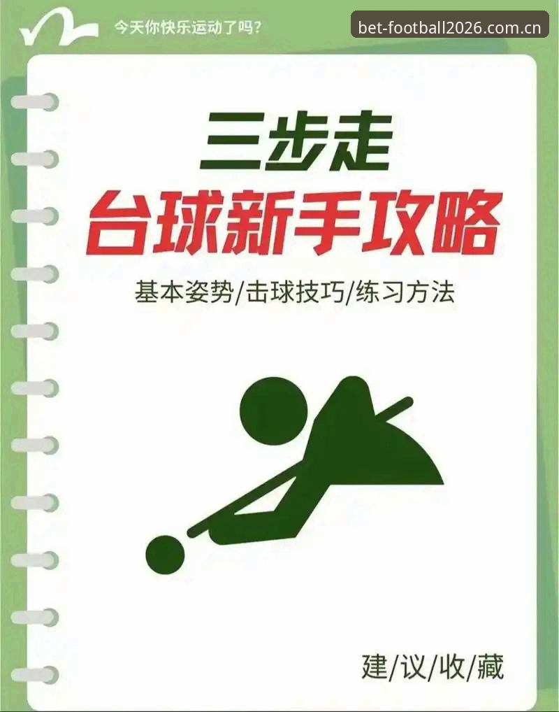 手机买球赛教程：从新手到高手的完整操作指南