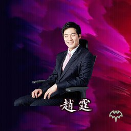 赵霆