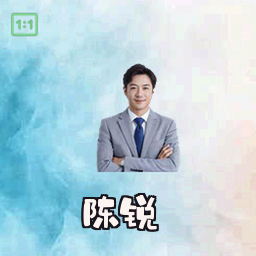 陈锐
